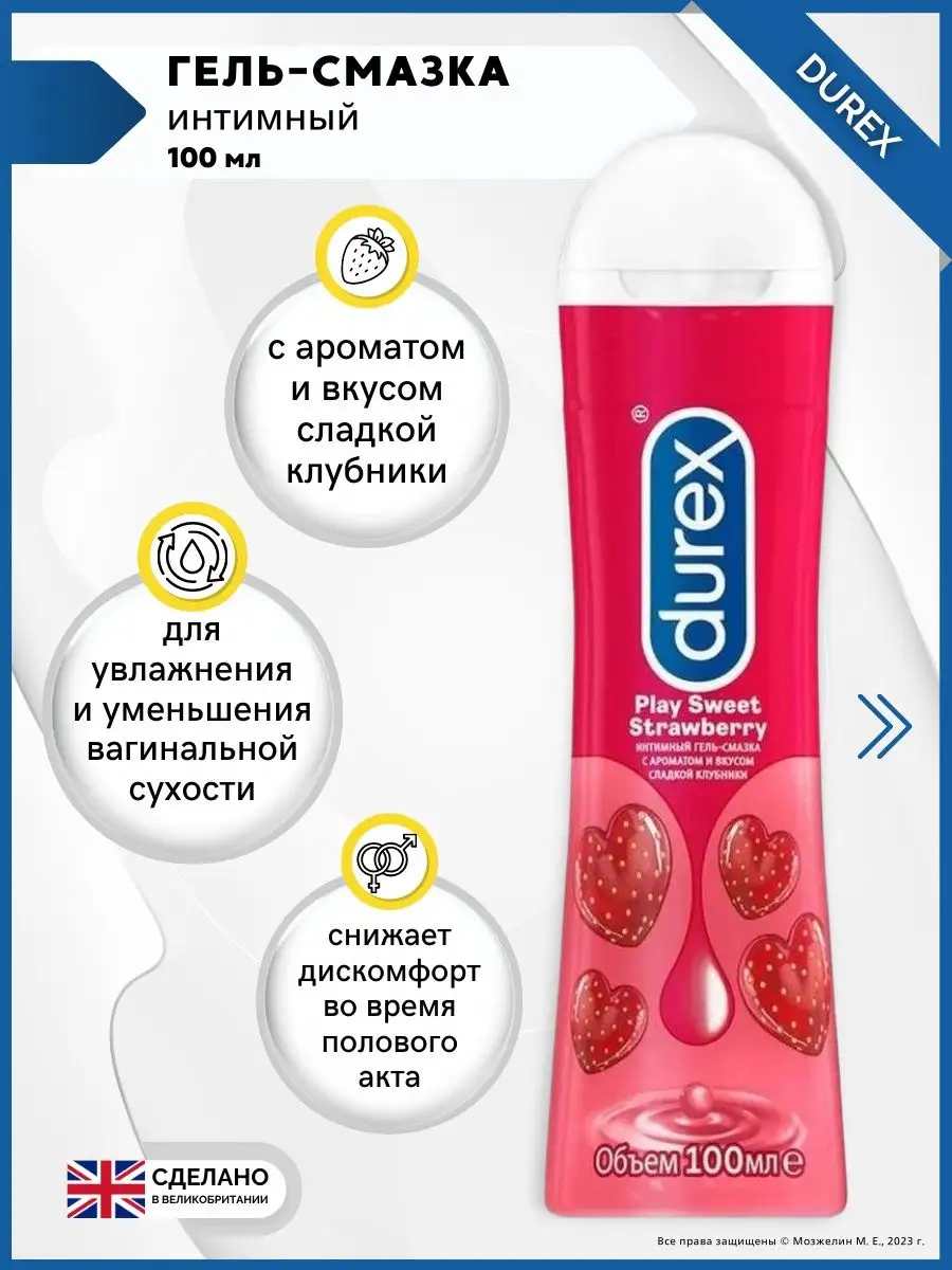 Гель Смазка Durex Для Анального Секса