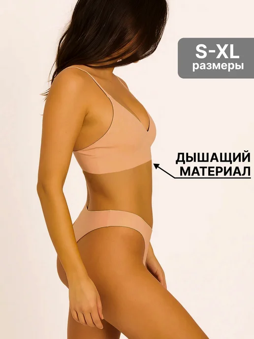 Fashion Diamond Бесшовное белье нижнее женское комплект, бежевый, фото 3