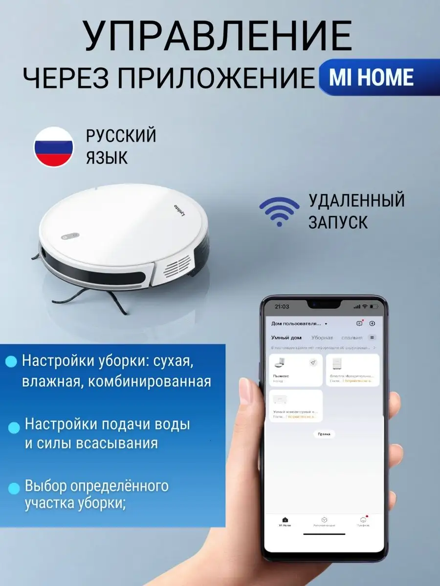 Xiaomi моющий робот пылесос Lydsto 137810512 купить в интернет-магазине  Wildberries