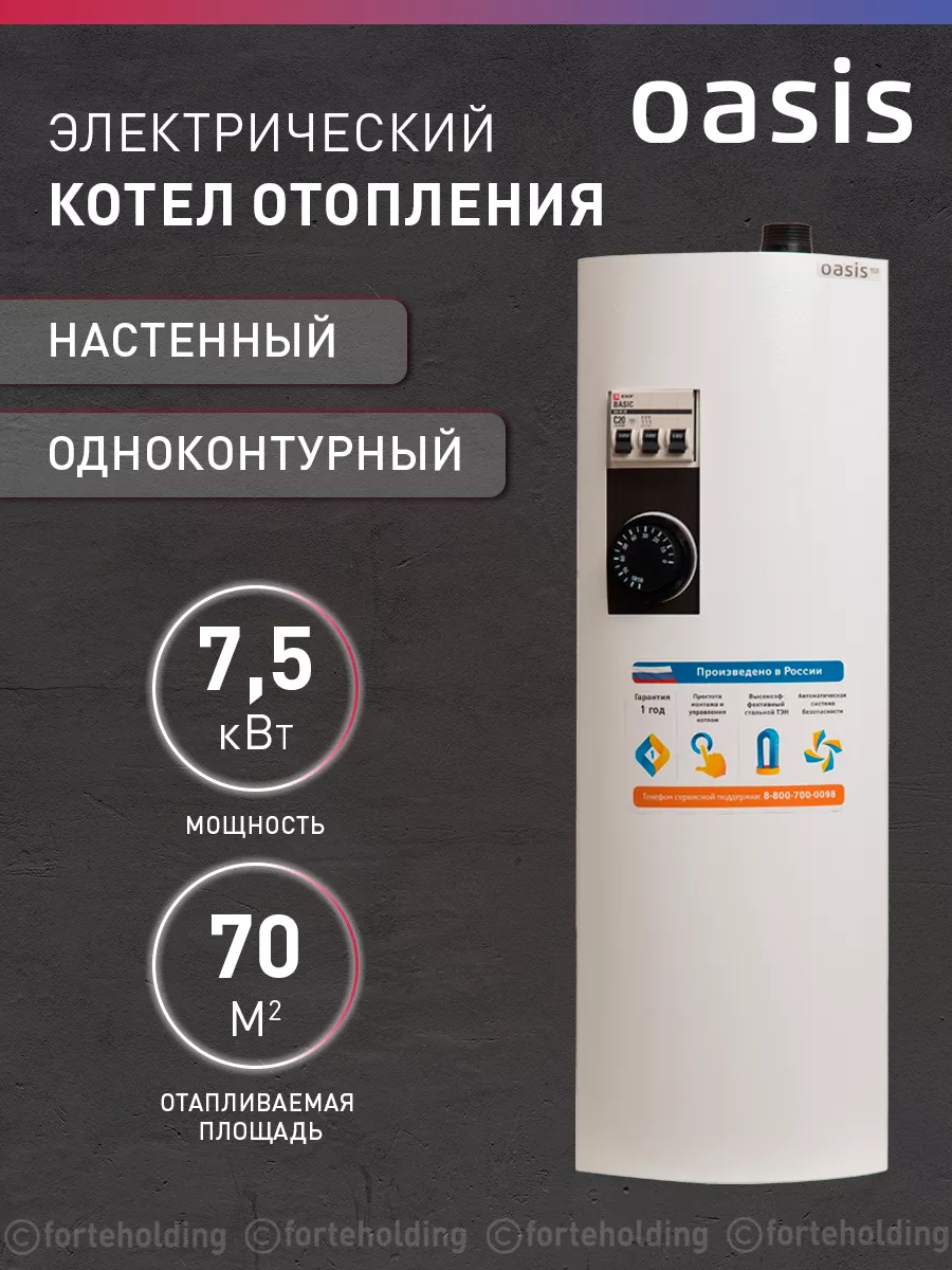 Котел электрический электрокотел для отопления Eco KE-7,5