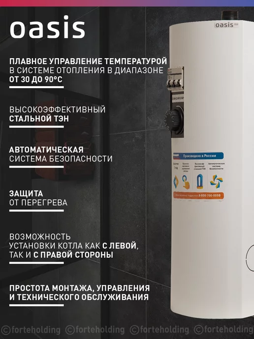 Oasis Котел электрический электрокотел для отопления Eco KE, 3 кВт, вариант, фото 2