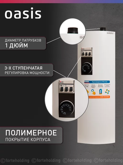 Oasis Котел электрический электрокотел для отопления Eco KE, 3 кВт, вариант, фото 3