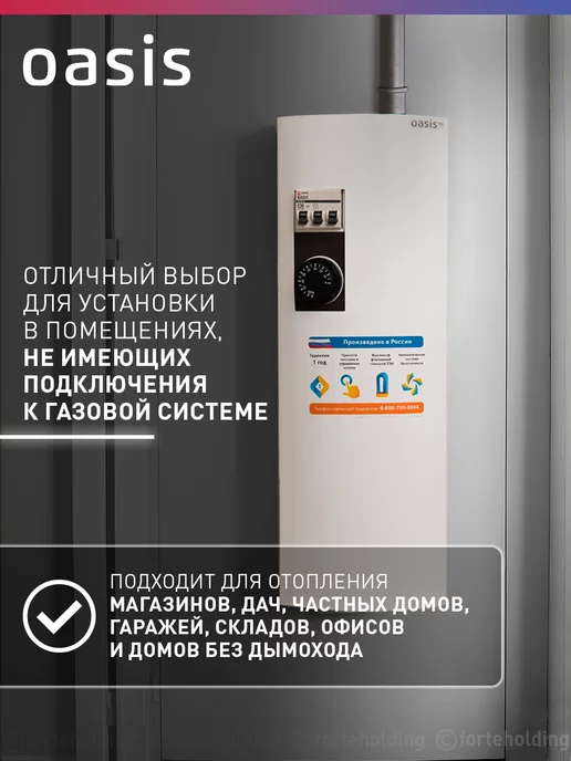 Oasis Котел электрический электрокотел для отопления Eco KE, 3 кВт, вариант, фото 4