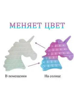 Вечная пупырка попит антистресс игрушка меняющий цвет НаИгре 137810904 купить за 99 ₽ в интернет-магазине Wildberries