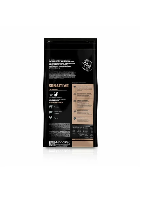 Сухой корм AlphaPet Superpremium Кошек для собак, чувствительное пищеварение, ягненок, 3 кг, фото 2
