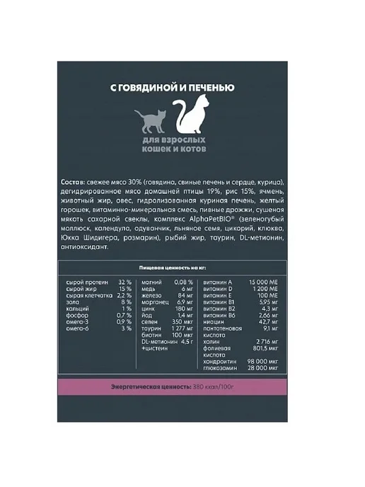 Сухой корм AlphaPet Superpremium Кошек для собак, говядина, 0,4 кг, фото 6