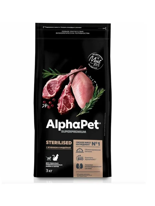 Сухой корм AlphaPet Superpremium Sterilised для собак, индейка, ягненок, 3 кг