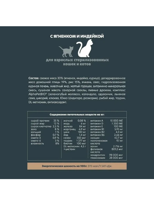 Сухой корм AlphaPet Superpremium Sterilised для собак, индейка, ягненок, 3 кг, фото 5