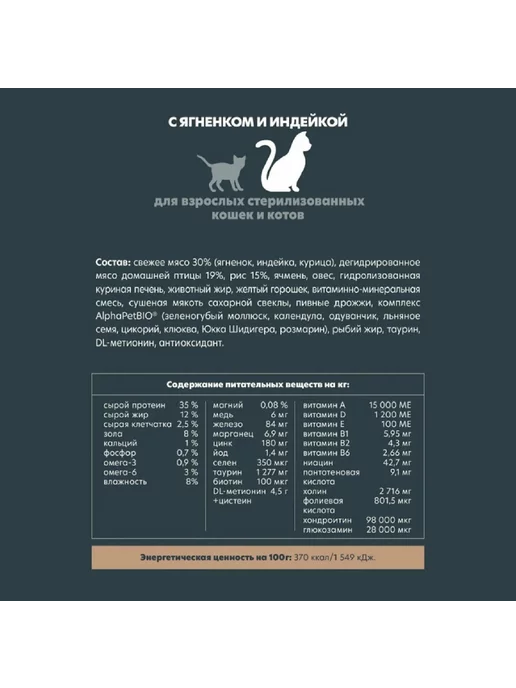 Сухой корм AlphaPet Superpremium Sterilised для собак, индейка, утка, 0,4 кг, фото 5