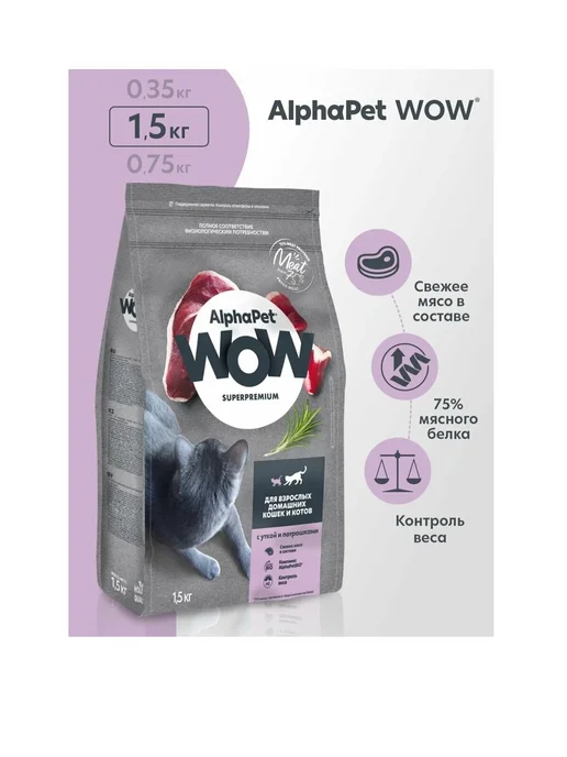 Сухой корм AlphaPet Wow Superpremium для собак, утка, 1,5 кг