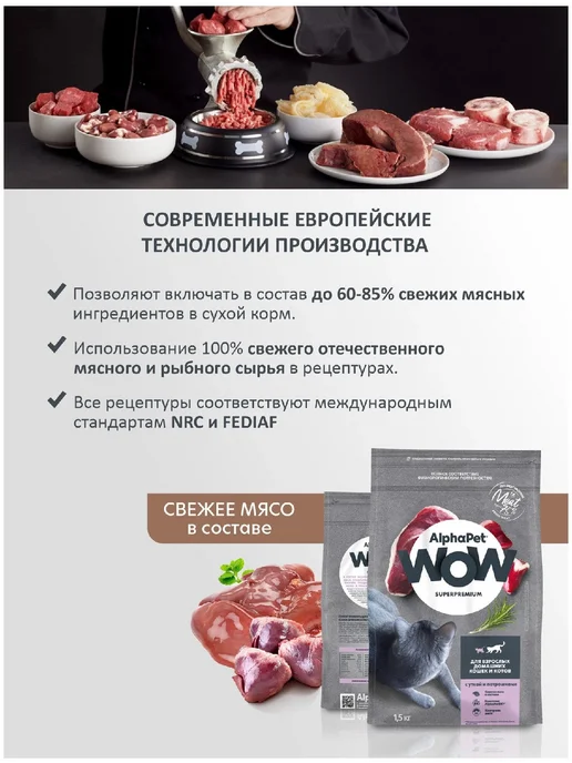 Сухой корм AlphaPet Wow Superpremium для собак, утка, 1,5 кг, фото 2