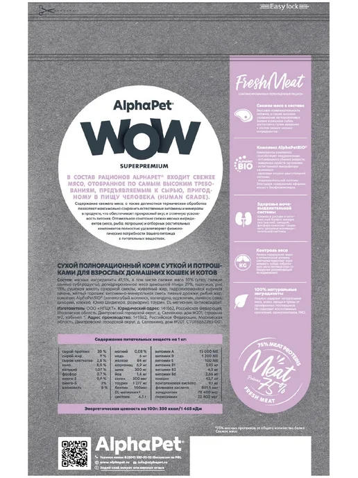 Сухой корм AlphaPet Wow Superpremium для собак, утка, 1,5 кг, фото 4