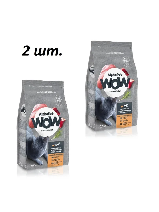Сухой корм AlphaPet Wow Superpremium для собак, стерилизованные, индейка, 0,75 кг