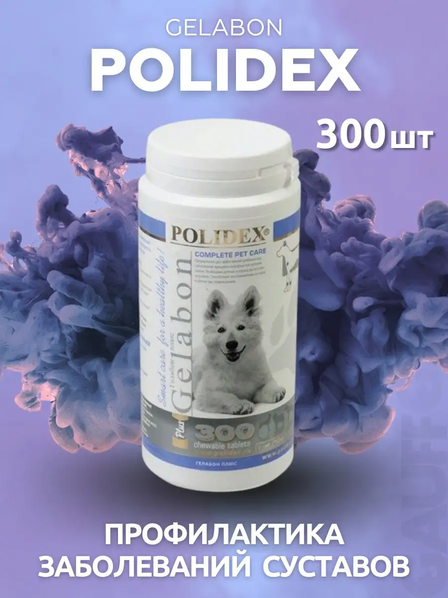 Polidex Гелабон плюс для собак, 300 таблеток