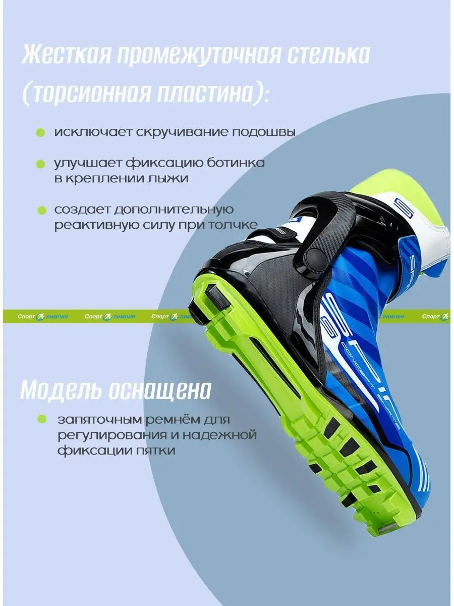 Spine Ботинки лыжные NNN коньковые, Concept Skate Pro