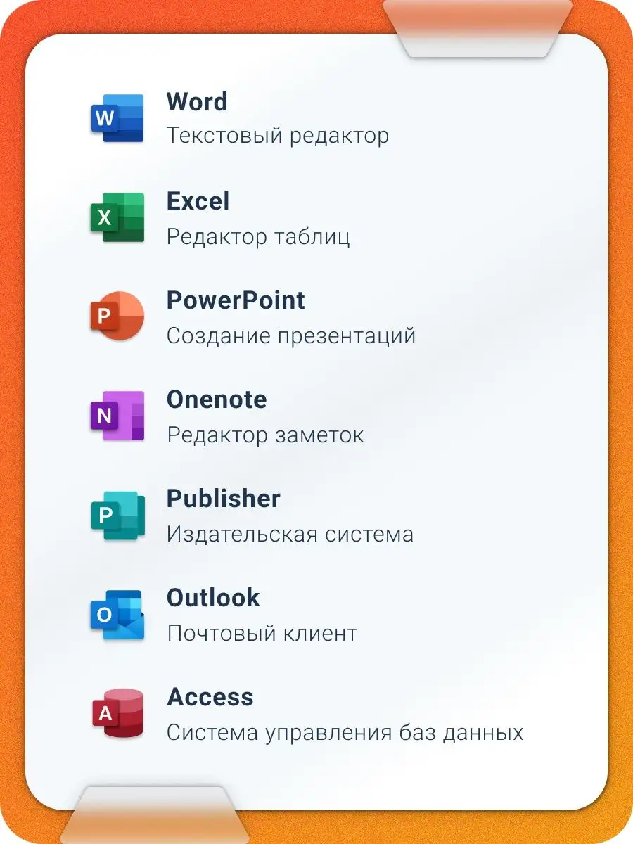 Годовая подписка Office 365 personal для win, mac, android Microsoft  137814828 купить за 3 793 ₽ в интернет-магазине Wildberries