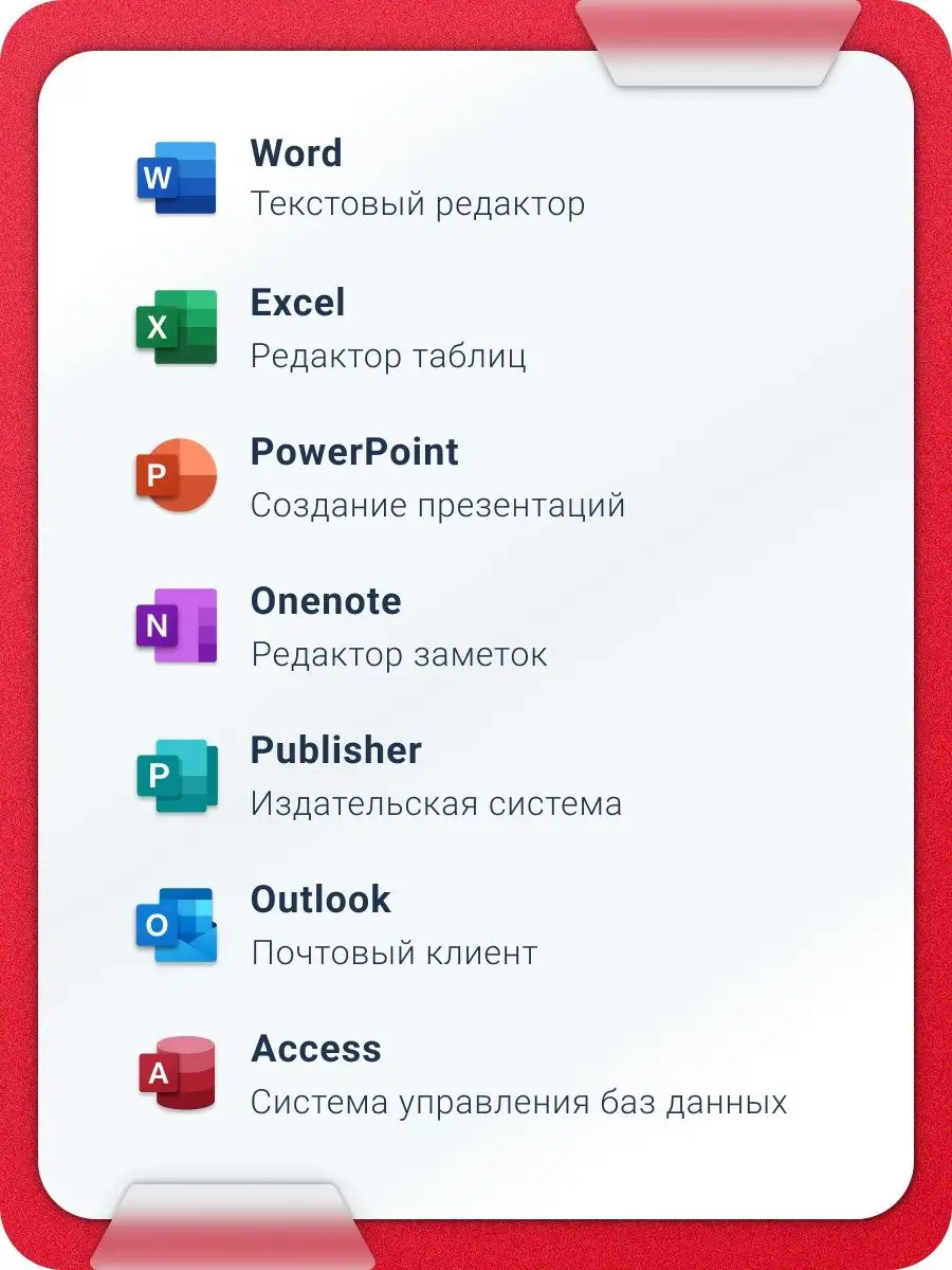 Office 365 бессрочный аккаунт Microsoft 5ПК Microsoft 137814832 купить за  415 ₽ в интернет-магазине Wildberries