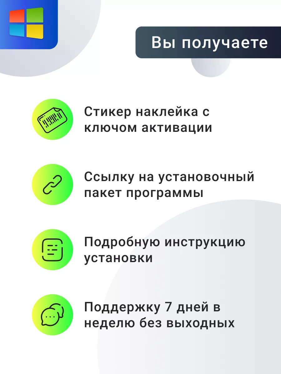 Стикер Windows 11 Home 32/64 bit OEM Microsoft 137814852 купить за 798 ₽ в  интернет-магазине Wildberries
