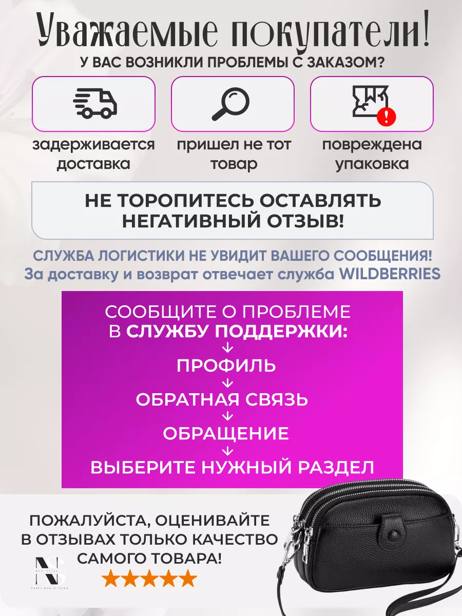 Сумка через плечо маленькая натуральная кожа кросс-боди NS New style bags  137815033 купить за 1 935 ₽ в интернет-магазине Wildberries