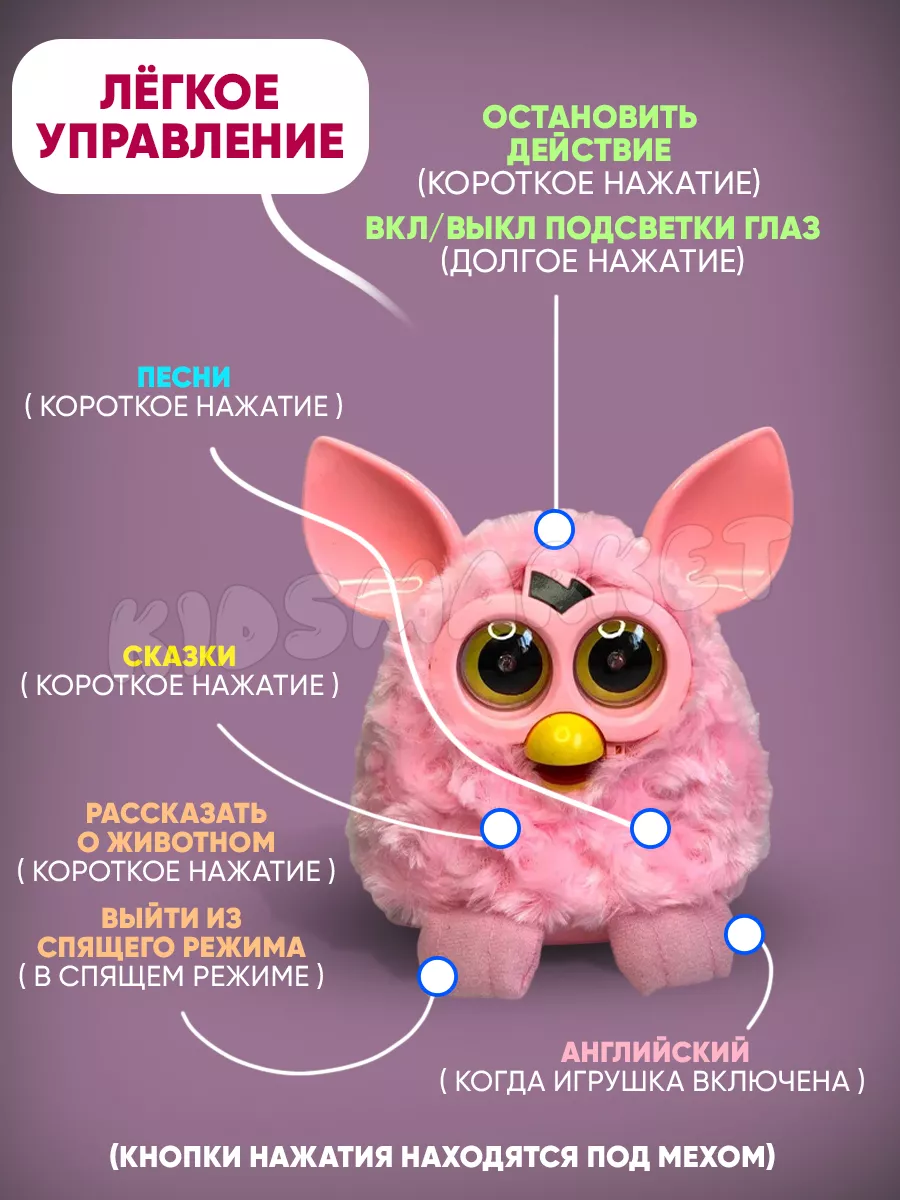 Меняем характеры Фёрби Бум. Обзор Интерактивной игрушки Furby Boom