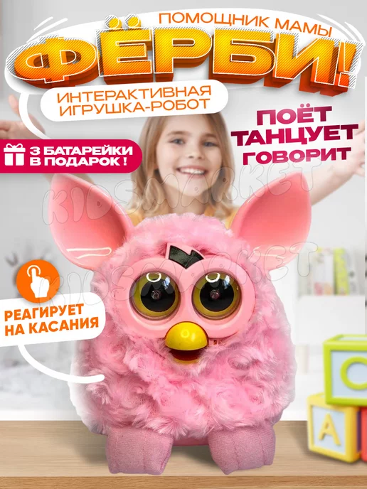 Игрушка интерактивная FURBY BOOM купить в интернет-магазине ДЕТКИ