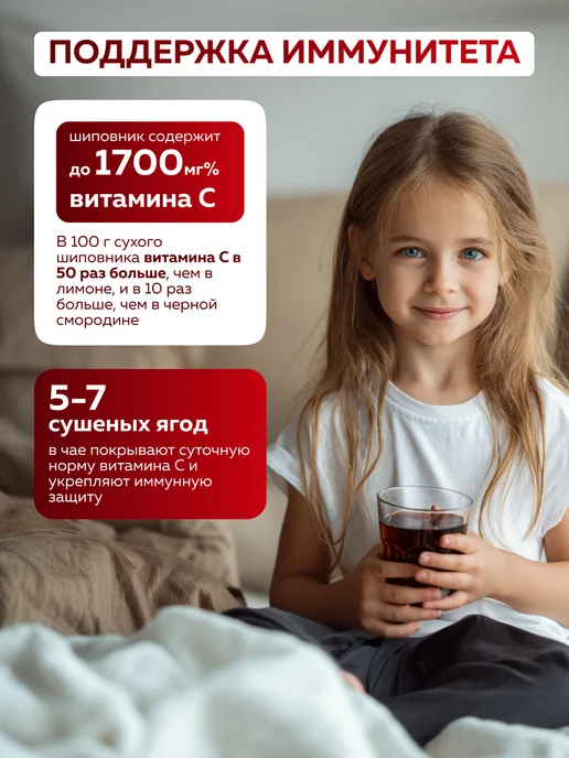 ПРАВИЛЬНЫЕ ТРАВЫ Шиповник сушеный отборный, ягоды плоды, вариант, фото 6