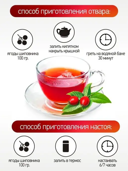 ПРАВИЛЬНЫЕ ТРАВЫ Шиповник сушеный отборный, ягоды плоды, вариант, фото 8