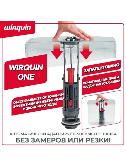 Wirquin Сливной двухрежимный механизм ONE 3 6 L, 6 л, фото 8