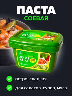 Паста соевая корейская Самдян Сингсонг, 500 г MOREMANGO 137820131 купить за 349 ₽ в интернет-магазине Wildberries