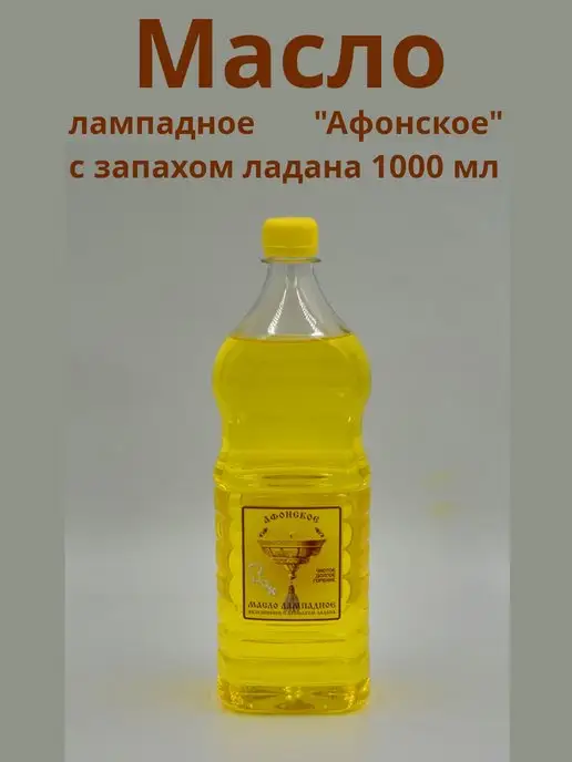 Точка Лагранжа Масло лампадное церковное вазелиновое с ароматом ладана 1 л, 1 л, фото 2