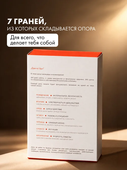 LifeSync Настольный отрывной календарь 2027 Life Sync, белый, фото 2