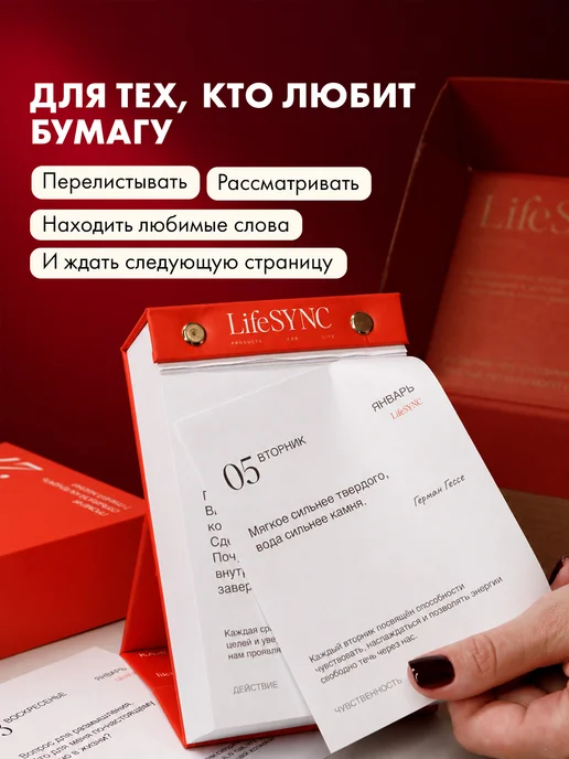 LifeSync Настольный отрывной календарь 2027 Life Sync, белый, фото 7