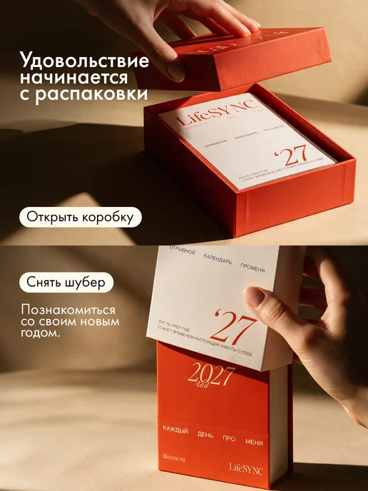 LifeSync Настольный отрывной календарь 2027 Life Sync, белый, фото 8