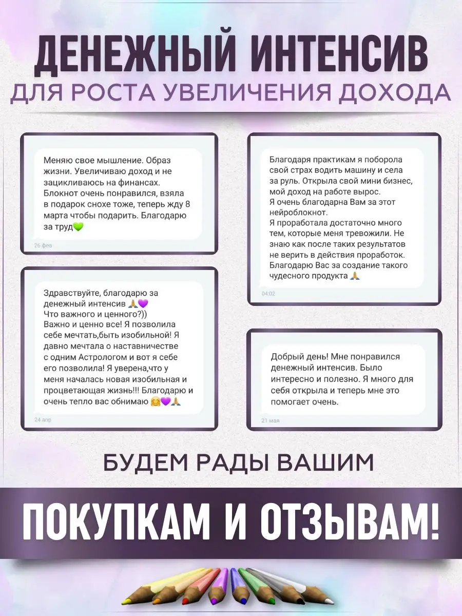 Блокнот а4 с заданиями про Деньги, скетчбук для нейрографики SMART_DIARY  137825504 купить в интернет-магазине Wildberries