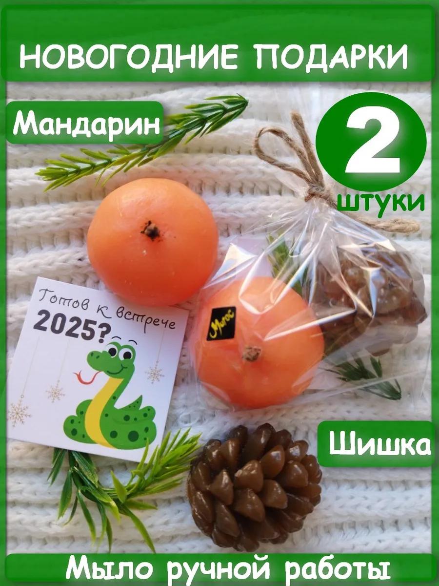 Новогодние подарки детские подарочный набор коллегам PODARKI Soap 137827253  купить за 300 ₽ в интернет-магазине Wildberries