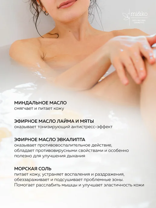 mi&ko Бомбочки для ванны Лайм и мята 185 г-2 штуки, 185 г, фото 5