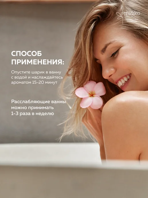 mi&ko Бомбочки для ванны Лайм и мята 185 г-2 штуки, 185 г, фото 7