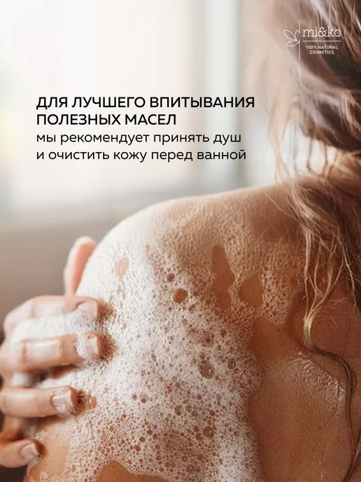 mi&ko Бомбочки для ванны Лайм и мята 185 г-2 штуки, 185 г, фото 8