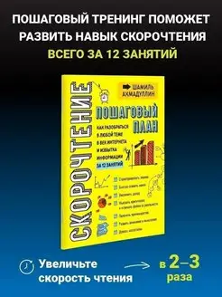 Книга-курс по обучению Скорочтения Школа раннего развития 0-3 137827660 купить за 667 ₽ в интернет-магазине Wildberries