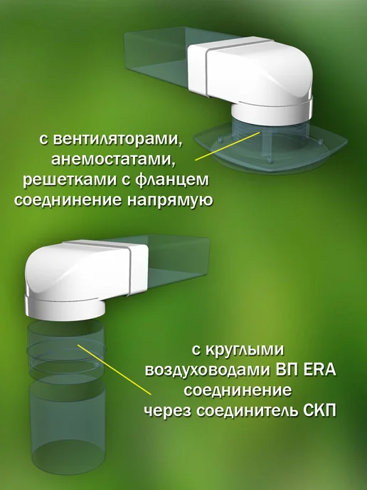 ERA Соединитель вентиляционный 60×204 D 125 угловой, 60x204, фото 2