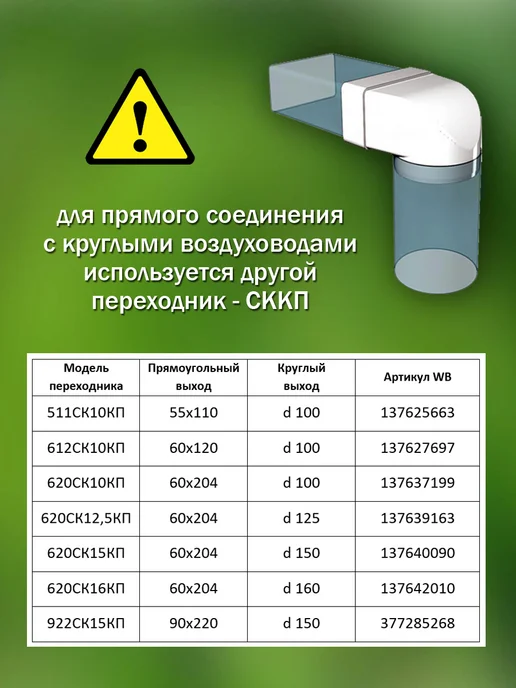 ERA Соединитель вентиляционный 60×204 D 125 угловой, 60x204, фото 5