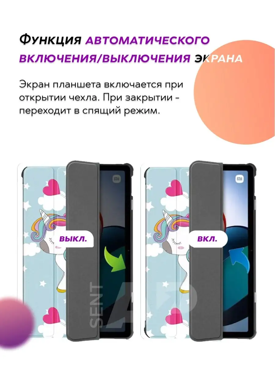 Редми пад чехол на планшет redmi pad SentAp 137828113 купить в  интернет-магазине Wildberries