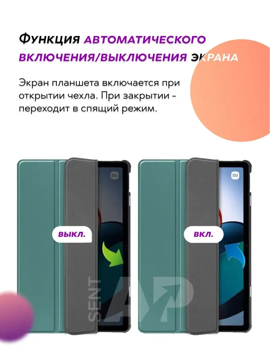 Xiaomi redmi pad чехол на планшет редми пад SentAp 137828116 купить за 508  ₽ в интернет-магазине Wildberries