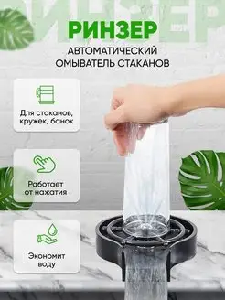 Ринзер ополаскиватель для посуды WeeHome 137829064 купить за 229 ₽ в интернет-магазине Wildberries