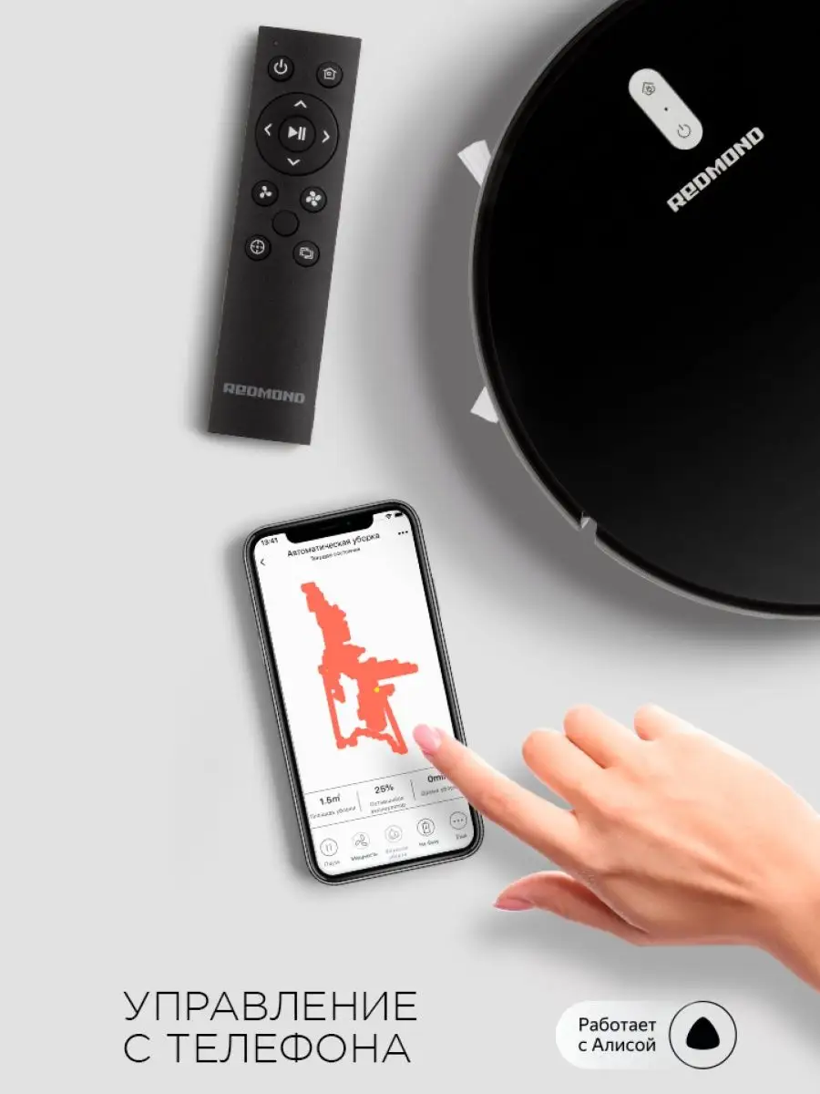Умный робот-пылесос для сухой и влажной уборки REDMOND REDMOND 137830208  купить в интернет-магазине Wildberries