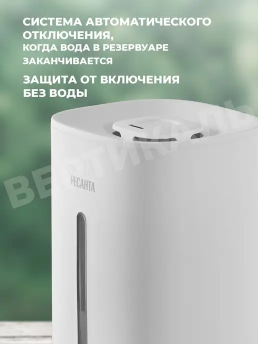 РЕСАНТА Увлажнитель воздуха ультразвуковой для дома УВ-3, 4 л, фото 4