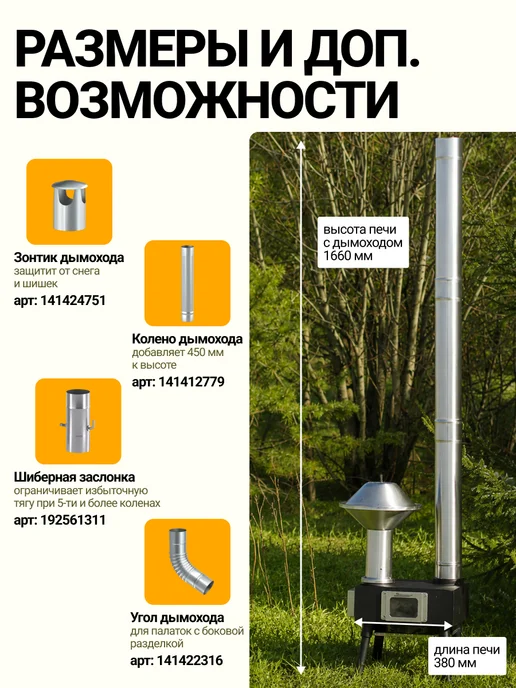Hyggelig Печь туристическая походная Mini, черный, фото 4
