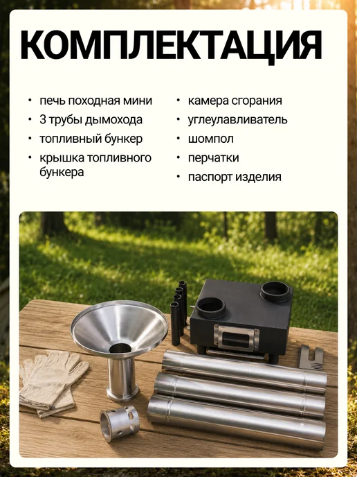 Hyggelig Печь туристическая походная Mini, черный, фото 6