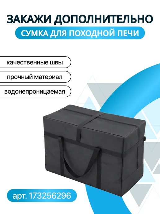 Hyggelig Печь туристическая походная Mini, черный, фото 8