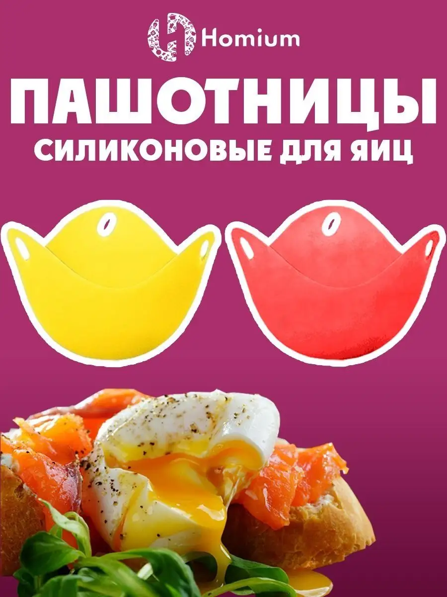Что такое пашотница